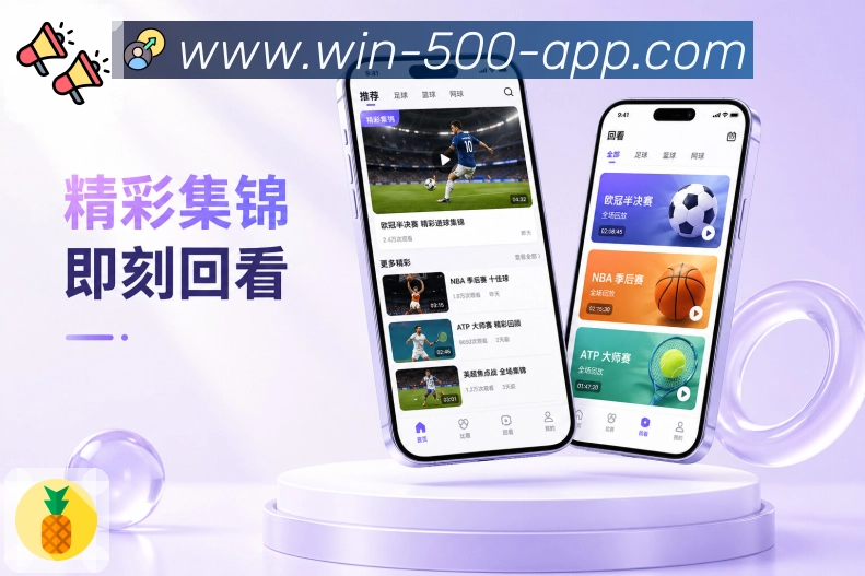 <strong>500彩票网官方</strong>App关注管理展示