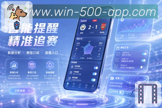 500彩票网官方App赛况优先:比分时间、比赛状态、最新事件和核心位置